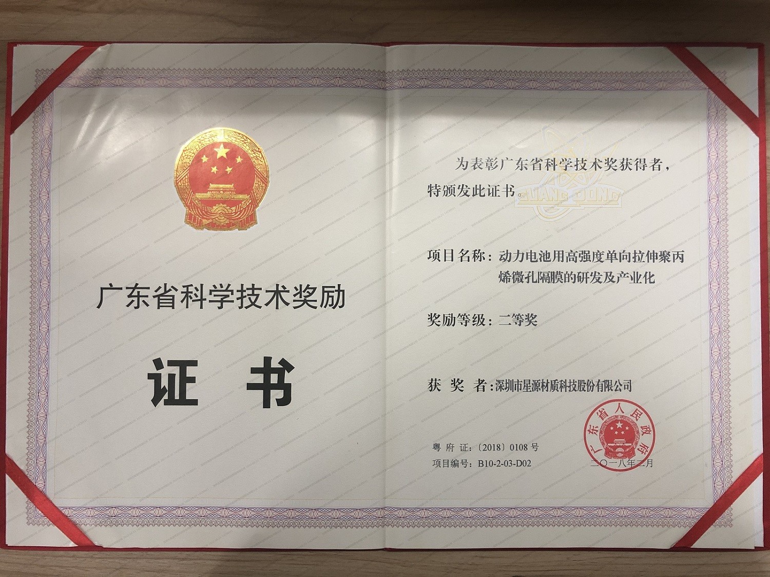 888真人集团材质
